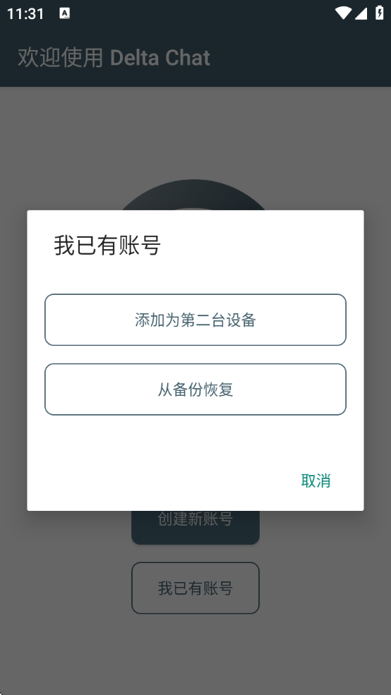 deltachatİذװ׿v1.58.4 °