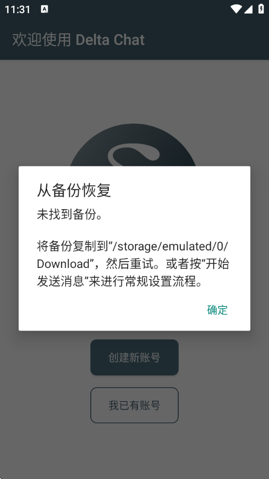 deltachatİذװ׿v1.58.4 °
