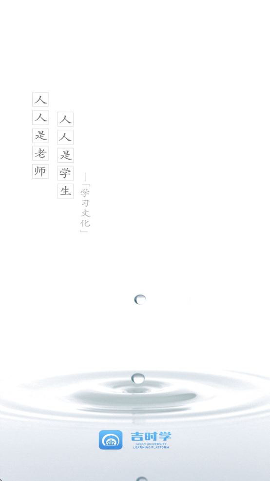 ʱѧذ׿v1.3.6 °