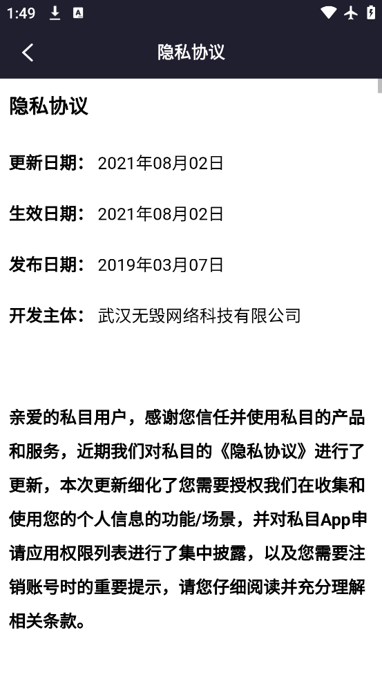 ˽Ŀapp׿v5.10.3 °
