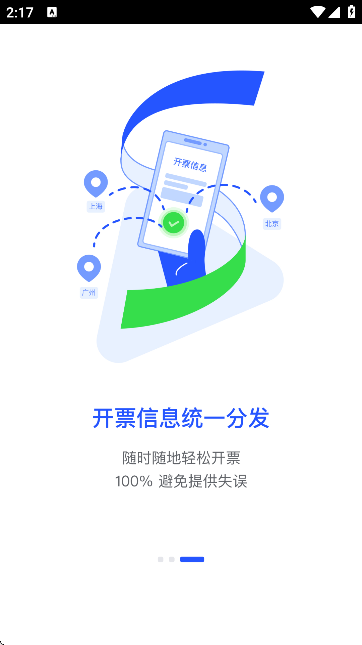 ׿챨appٷ(˼)v2.9.5 °
