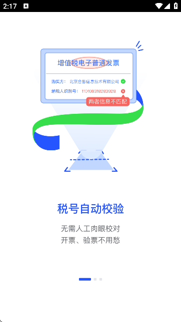 ׿챨appٷ(˼)v2.9.5 °