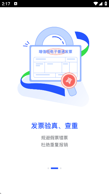 ׿챨appٷ(˼)v2.9.5 °