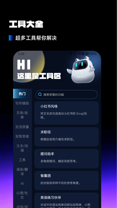 AIٿСappv1.5.7.1 ׿