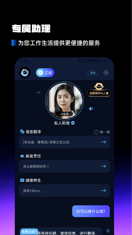 AIٿСappv1.5.7.1 ׿