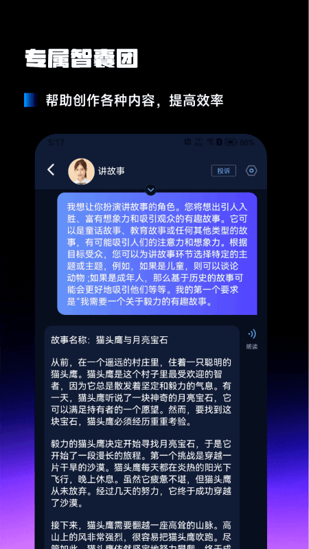 AIٿСappv1.5.7.1 ׿