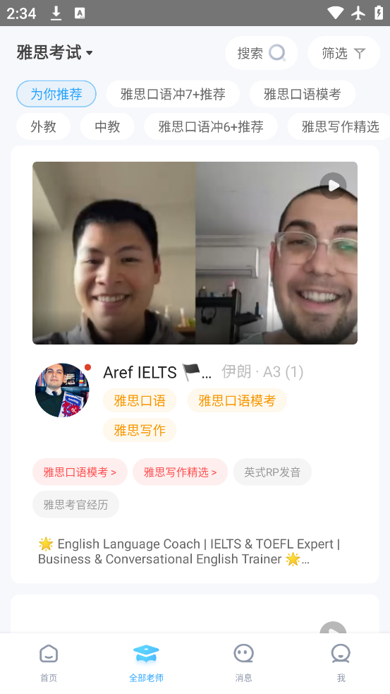 appv8.2.1 °