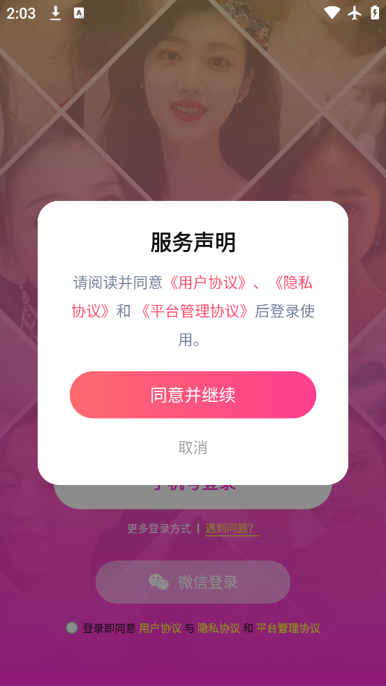 콻appٷv5.9.42 ׿