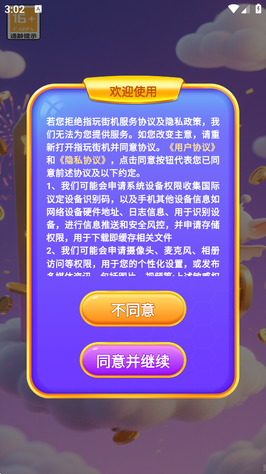 ָֻذװ°v3.1.0 ٷ