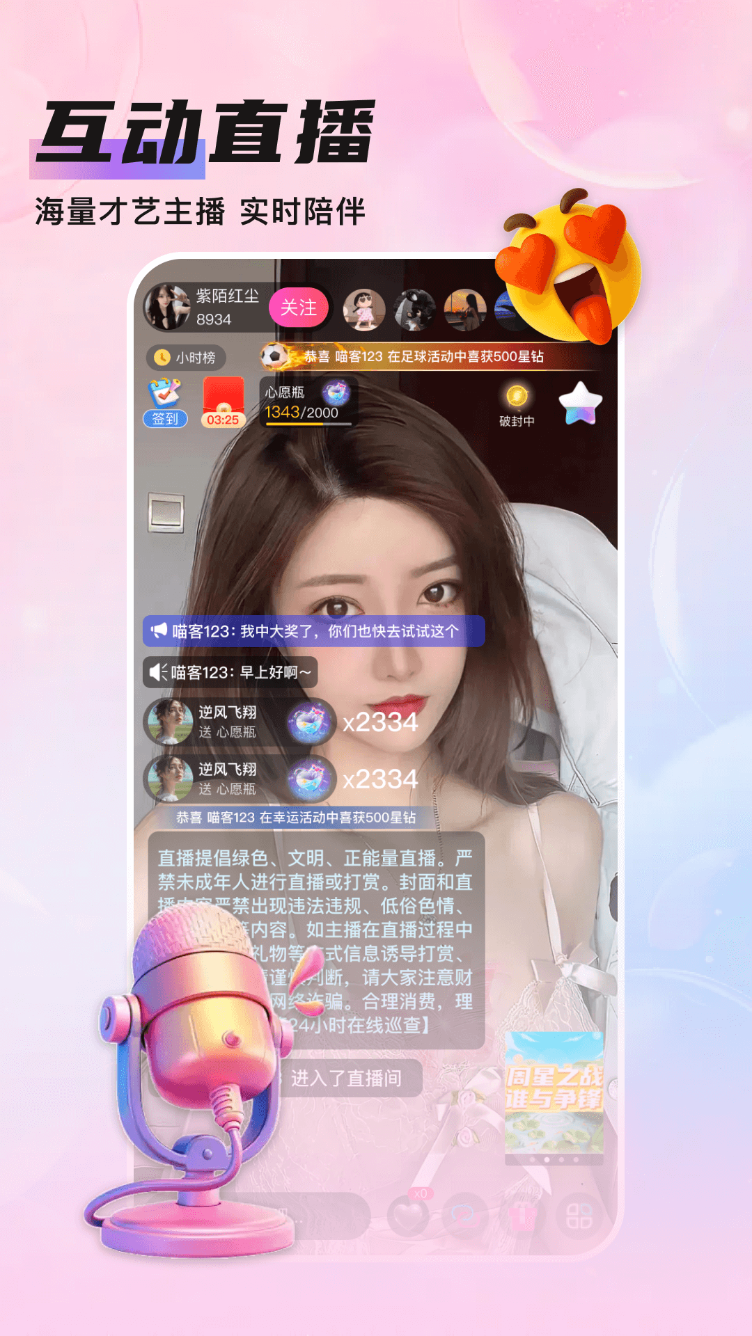 ֪ذװ׿汾v1.1.0 ٷ