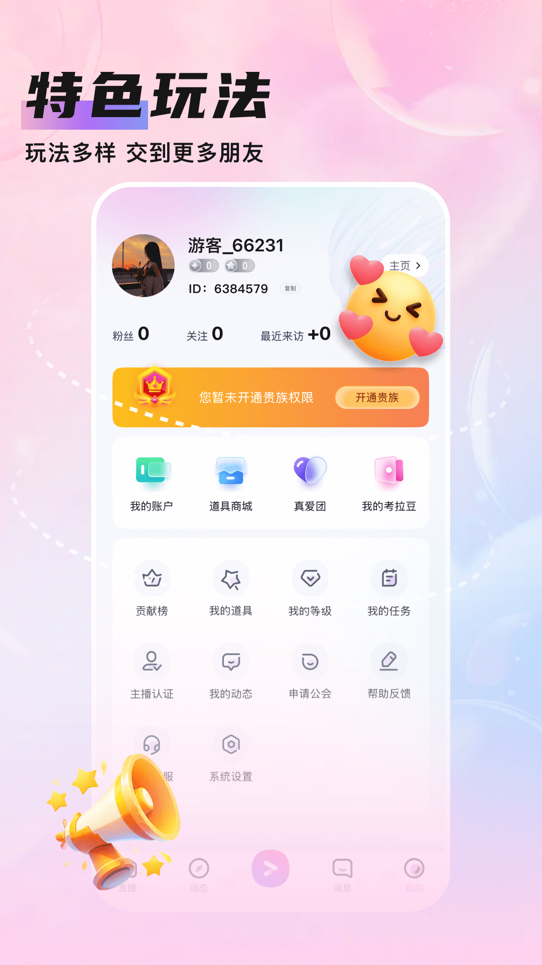 ֪ذװ׿汾v1.1.0 ٷ