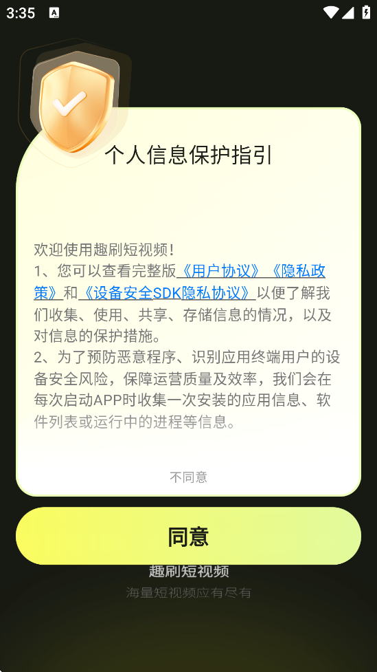 ȤˢƵװ׿v1.2.6 °