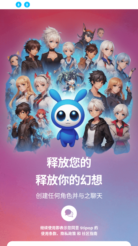 Stipop AIٷv4.10.2 ׿汾