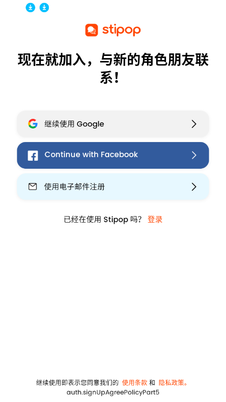 Stipop AIٷv4.10.2 ׿汾