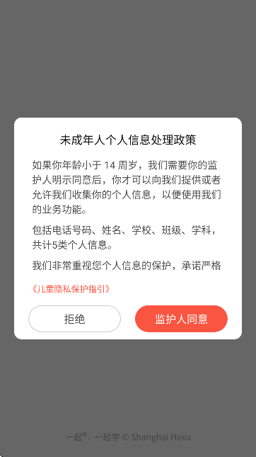 һѧappֻv3.9.26.1005 ׿
