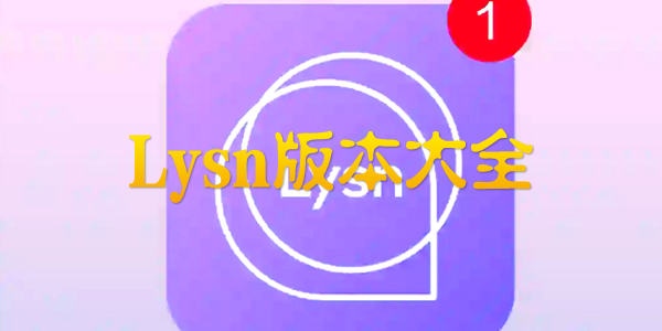 Lysn汾ȫ