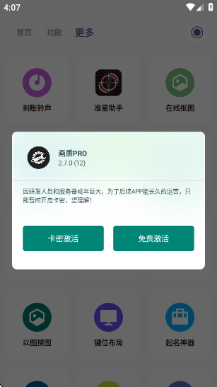 PROv2.7.0 ׿