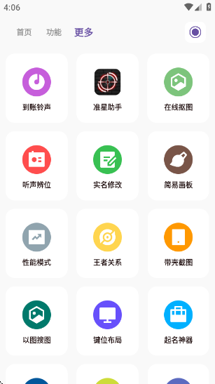 PROv2.7.0 ׿