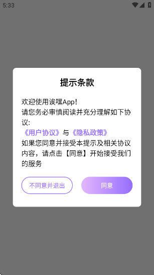appٷv1.2.33 ֻ