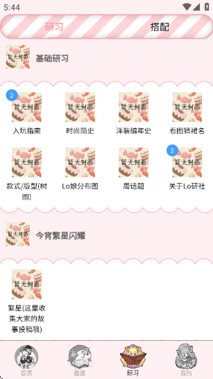 Lo°v1.6.0 ׿