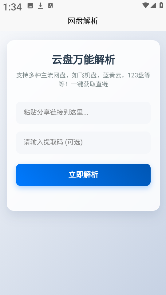 ̽appѰv1.0.0 ֻ