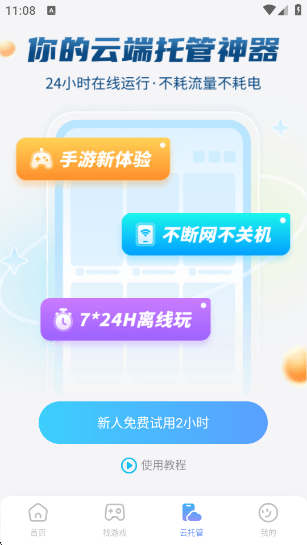 ׵Ȧģ°v1.7.5 ׿