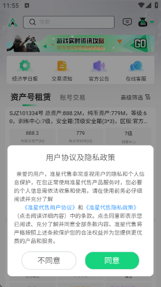 ׼Ǵv1.0.0 ׿