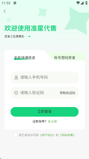 ׼Ǵv1.0.0 ׿