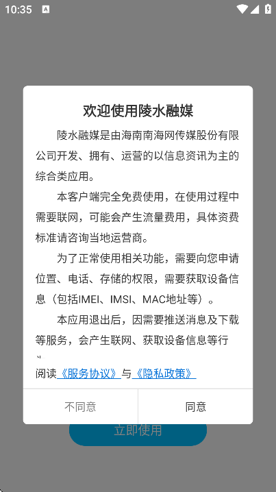 ˮýٷذ׿v2.8.2 ٷ