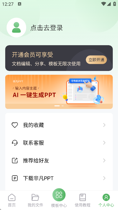 Ƿappٷذװ°汾v1.7.4 ׿