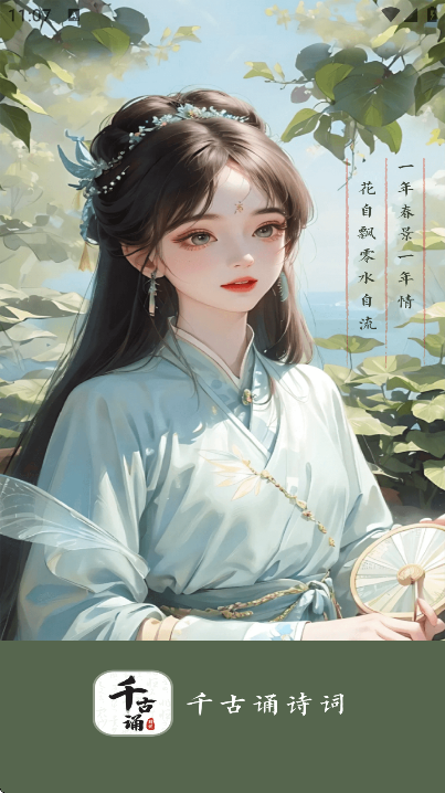 ǧʫappذװ°汾v6.7.0 ֻ