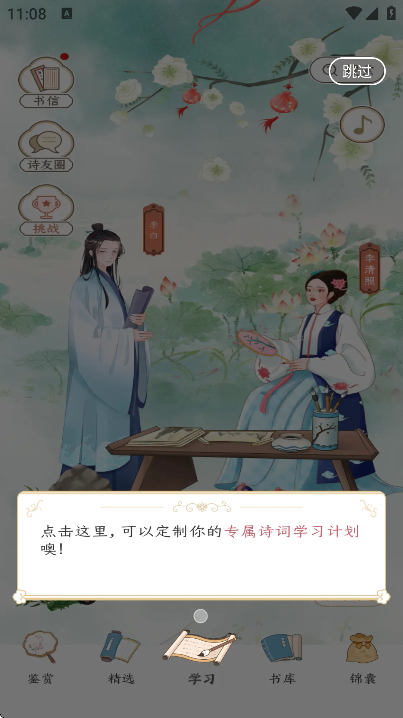 ǧʫappذװ°汾v6.7.0 ֻ