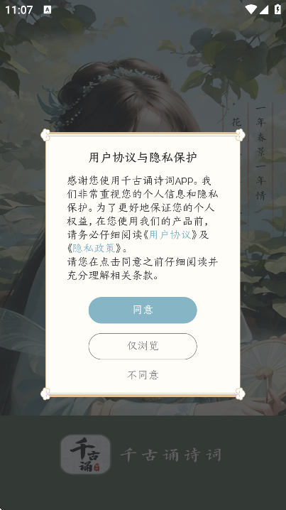 ǧʫappذװ°汾v6.7.0 ֻ