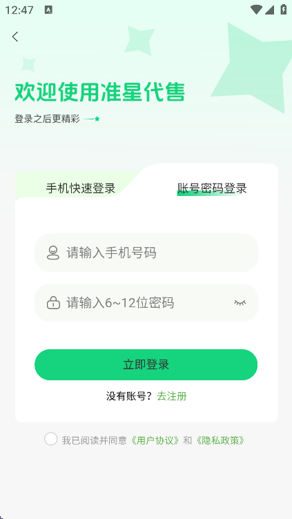 ׼Ǵapp׿v1.0.0 ֻ