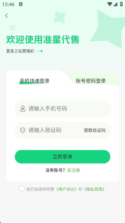׼Ǵapp׿v1.0.0 ֻ