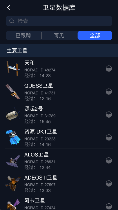 satellitetracker°汾v1.4.6 Ѱ