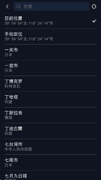 satellitetracker°汾v1.4.6 Ѱ