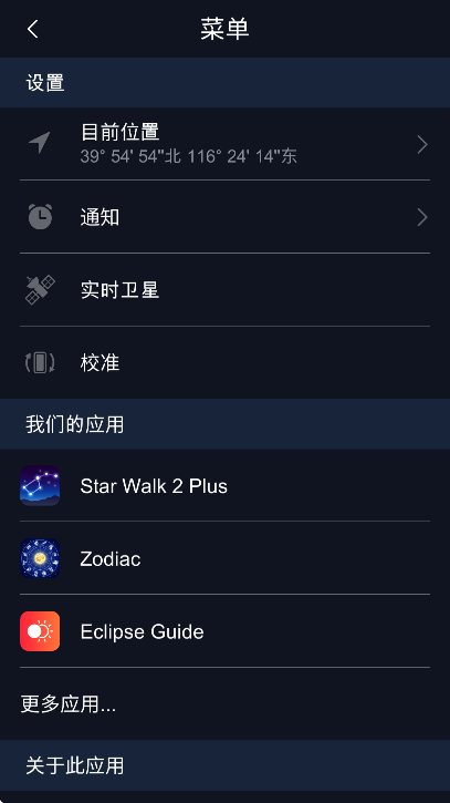 satellitetracker°汾v1.4.6 Ѱ