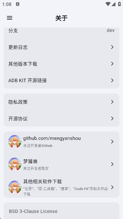 ADBٷ2025(ADB KIT)v1.6.1 ׿