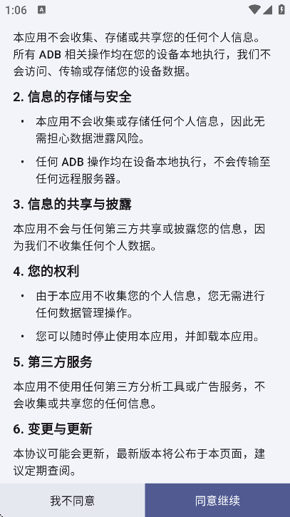 ADBٷ2025(ADB KIT)v1.6.1 ׿