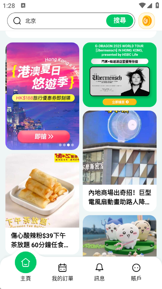 hopegooƽ̨ذ׿v1.20.0 ٷ