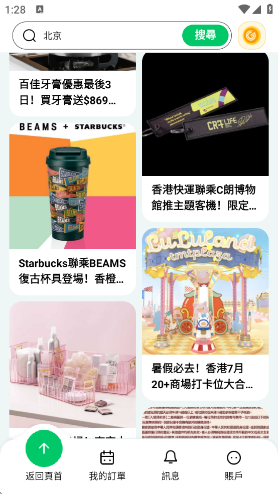 hopegooƽ̨ذ׿v1.20.0 ٷ