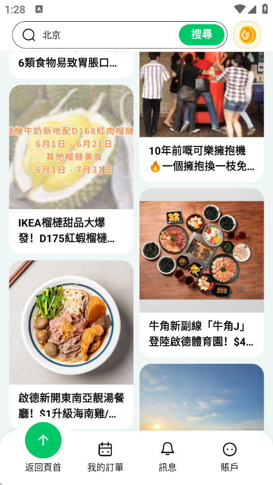 hopegooƽ̨ذ׿v1.20.0 ٷ