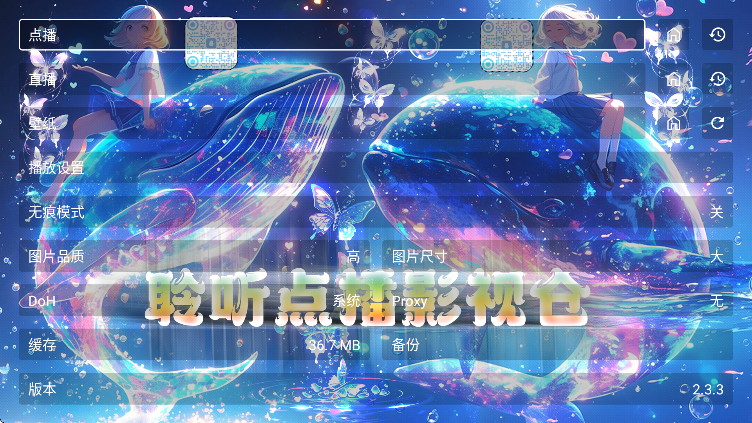 㲥ذ׿v2.3.3 ֻ
