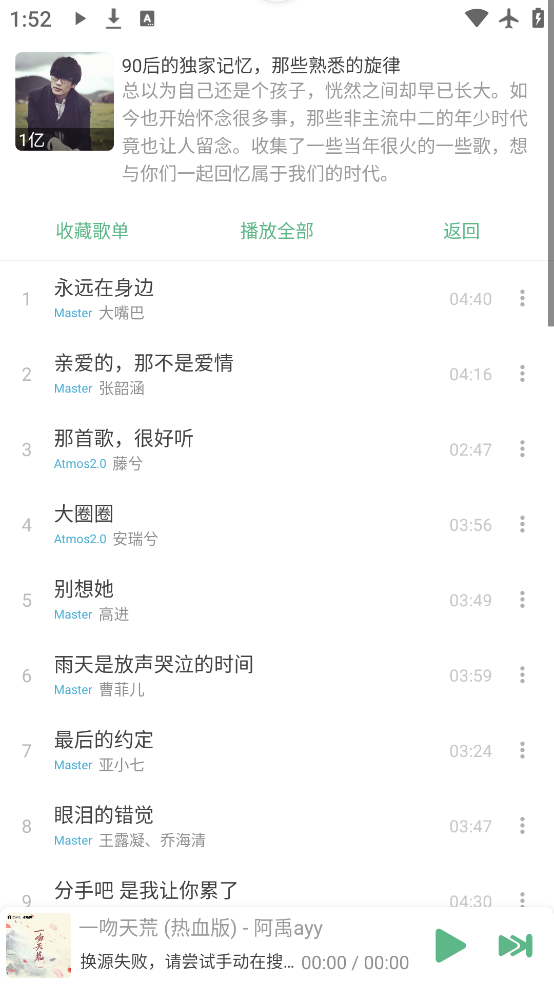 ikunapp°(IKUN Music)v1.7.5 ׿