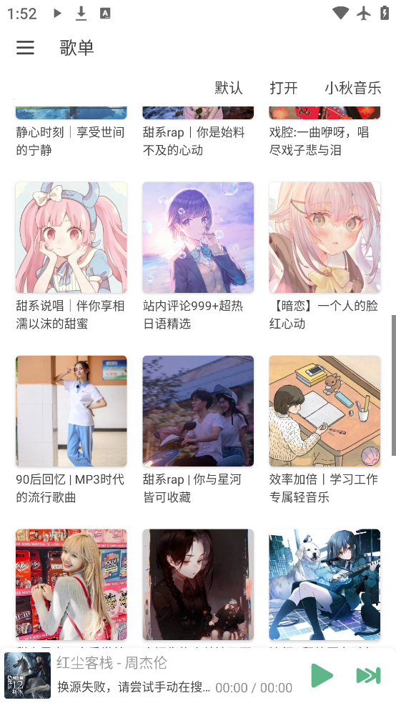 ikunapp°(IKUN Music)v1.7.5 ׿