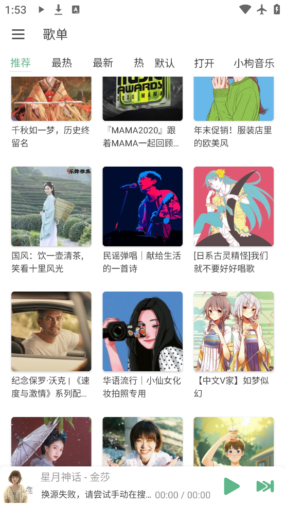 ikunapp°(IKUN Music)v1.7.5 ׿