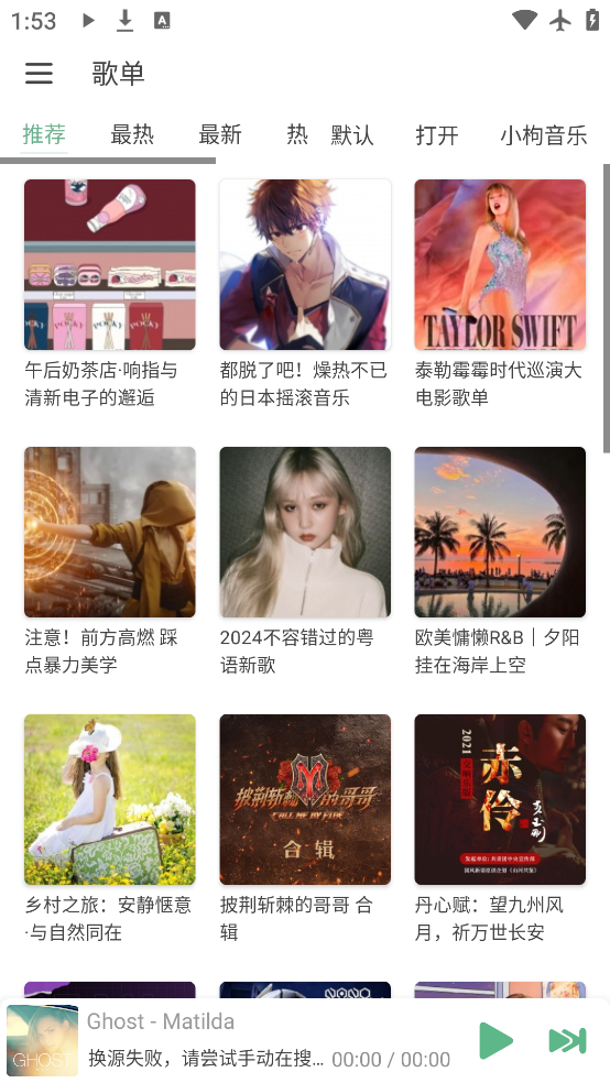ikunapp°(IKUN Music)v1.7.5 ׿