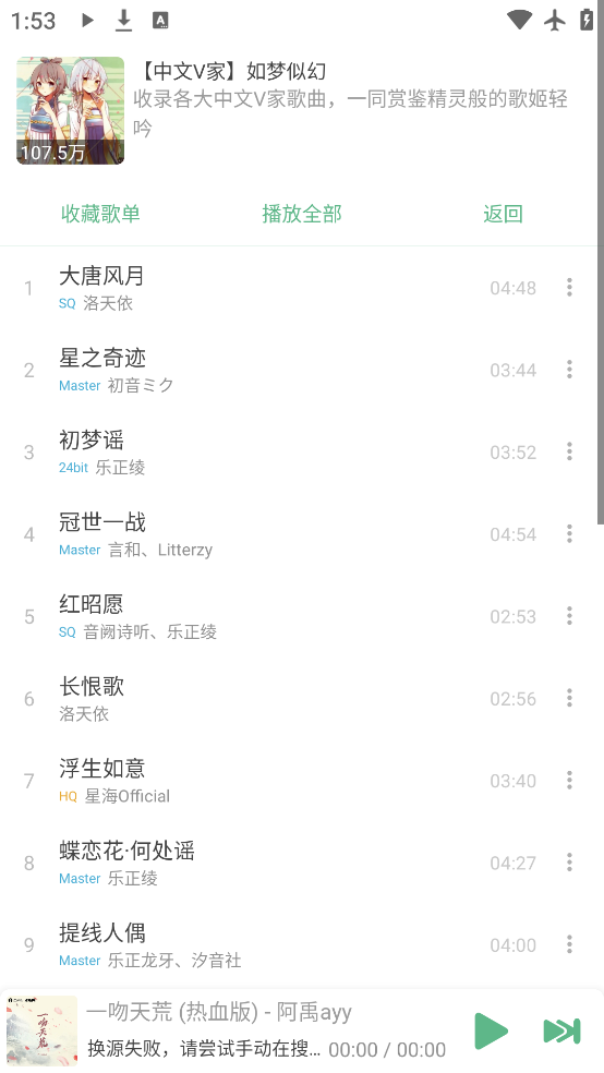 ikunapp°(IKUN Music)v1.7.5 ׿