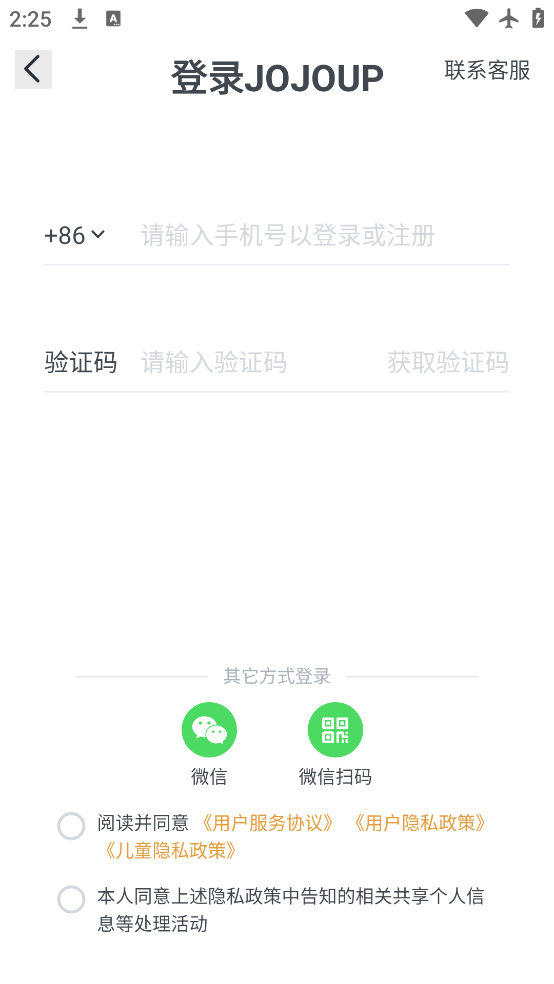 JOJOUPappv2.2.0 °